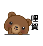 Coffee Bear 2（個別スタンプ：2）