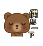 Coffee Bear 2（個別スタンプ：6）