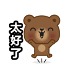 Coffee Bear 2（個別スタンプ：9）