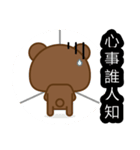 Coffee Bear 2（個別スタンプ：16）