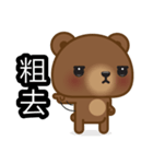 Coffee Bear 2（個別スタンプ：19）