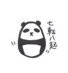 だるゆるPanda（個別スタンプ：12）