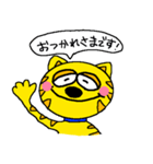 ねこのタイガーくん（個別スタンプ：8）