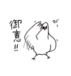 すこぶる鳥（個別スタンプ：4）