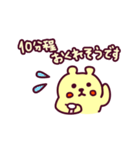 クマのくまーる for Bussiness（個別スタンプ：14）