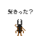 ピクワガタ 2（個別スタンプ：2）