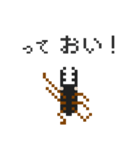ピクワガタ 2（個別スタンプ：16）