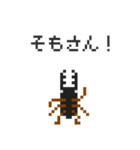ピクワガタ 2（個別スタンプ：17）