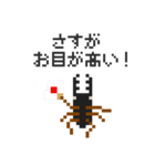 ピクワガタ 2（個別スタンプ：18）