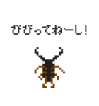 ピクワガタ 2（個別スタンプ：31）