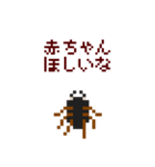 ピクワガタ メス（個別スタンプ：28）