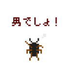 ピクワガタ メス（個別スタンプ：34）