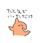 オレンジいるかちゃん（個別スタンプ：14）