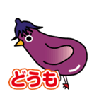 ピヨピヨなすび2（個別スタンプ：1）