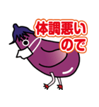 ピヨピヨなすび2（個別スタンプ：12）