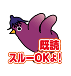 ピヨピヨなすび2（個別スタンプ：17）