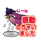 ピヨピヨなすび2（個別スタンプ：19）