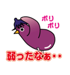 ピヨピヨなすび2（個別スタンプ：24）