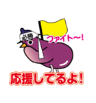 ピヨピヨなすび2（個別スタンプ：25）