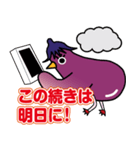 ピヨピヨなすび2（個別スタンプ：32）