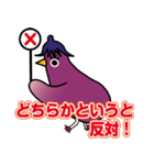 ピヨピヨなすび2（個別スタンプ：39）