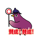 ピヨピヨなすび2（個別スタンプ：40）