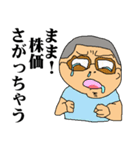 山下組長（漁業組合）（個別スタンプ：8）