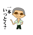 山下組長（漁業組合）（個別スタンプ：11）