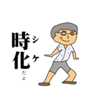 山下組長（漁業組合）（個別スタンプ：14）