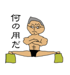 山下組長（漁業組合）（個別スタンプ：25）