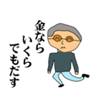 山下組長（漁業組合）（個別スタンプ：33）