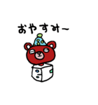 おびくま君（個別スタンプ：1）