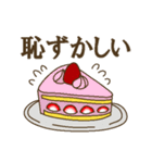 ショートケーキが好き（個別スタンプ：18）