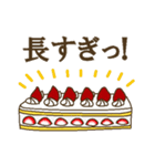 ショートケーキが好き（個別スタンプ：30）