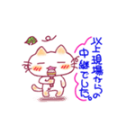 白猫団（個別スタンプ：32）