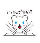 にしのしろくま 2（個別スタンプ：13）