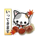 和風な猫ちゃん3♪日本の秋（個別スタンプ：25）