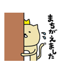 ねこ王（個別スタンプ：22）