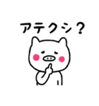 白ブタちゃん（個別スタンプ：3）