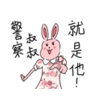 My family also have Bunny ~（個別スタンプ：27）