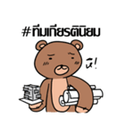 Bear ＆ Duck, the architecture student（個別スタンプ：4）