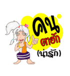 Cartoon Isan thailand V.Isan language（個別スタンプ：38）