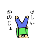 彼女がほしいくん（個別スタンプ：6）