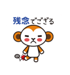 ござるのおさる（個別スタンプ：23）