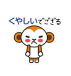 ござるのおさる（個別スタンプ：24）