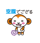 ござるのおさる（個別スタンプ：34）