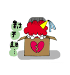 A Clown Boy With A Persona（個別スタンプ：16）