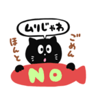 黒猫の広島弁スタンプ（個別スタンプ：2）