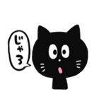 黒猫の広島弁スタンプ（個別スタンプ：4）