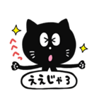 黒猫の広島弁スタンプ（個別スタンプ：5）